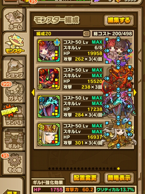 冥 フルーツバスケット ペンダン を攻略 サモンズボードをおっさんが攻略