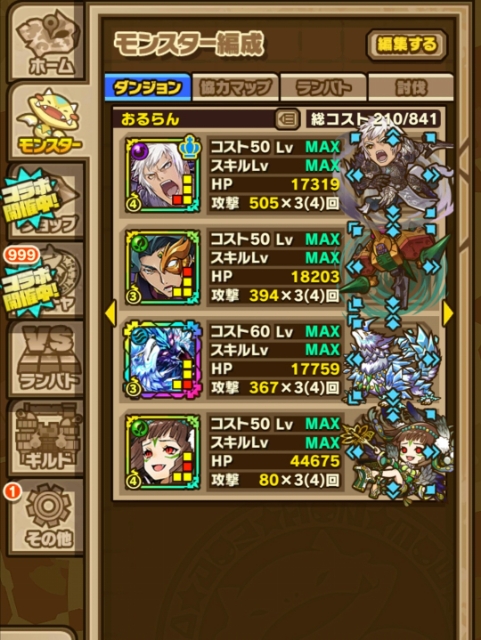 攻略 サモンズ ボード